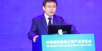 院士王恩东：超算和人工智能的发展是山东腾飞的重要支撑 - 中国山东网
