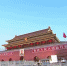 独家视频丨热血沸腾 2020年天安门广场举行首场升旗仪式 - 中国山东网
