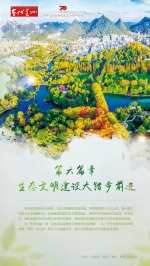 【生态文明@湿地】生态文明建设 贵州大踏步前进 - 中国山东网