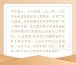 《2019•习近平的信札》之“王杰班”战士篇丨深情厚爱促强军 - 中国山东网