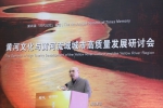 第四届时代记忆峰会—黄河文化与黄河流域城市高质量发展研讨会在韩城召开 - 中国山东网