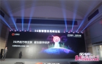 5G智慧警务高峰论坛在济南开幕 - 中国山东网