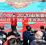 “最爱中国年”2020山东春晚录制启动暨战略合作发布仪式成功举办 - 中国山东网