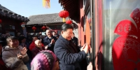 春节到！听习近平讲中国传统文化 - 中国山东网