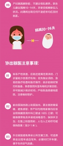 中国疾控中心提示：孕产妇预防（孕产妇篇） - 中国山东网