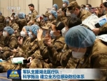 军队支援湖北医疗队：科学施治 建立全方位感染防控体系 - 中国山东网