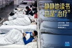 海报丨生命方舱 守护希望 - 中国山东网