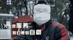 微视频丨春天已在路上 - 中国山东网