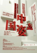 收藏级！50场精美展览“云上看”（美术馆篇） - 中国山东网