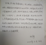 火神山一线实录丨一封手写的信 隔着窗也能读懂你的真情 - 中国山东网