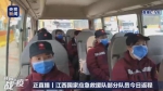 撤离武汉时，江西医疗队员唱起了这首歌 - 中国山东网
