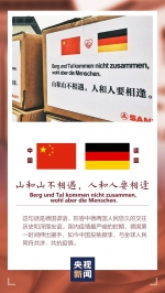 中国在援助物资上写了什么？网友：看到世界诗词大会 - 中国山东网