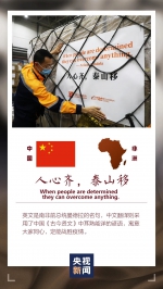中国在援助物资上写了什么？网友：看到世界诗词大会 - 中国山东网