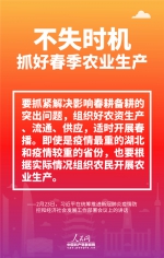 疫情无情 民生暖心!系列海报感受习近平的为民初心 - 中国山东网