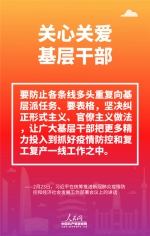 疫情无情 民生暖心!系列海报感受习近平的为民初心 - 中国山东网