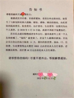 武汉市政府不再对新冠肺炎病人免费治疗？谣言 - 中国山东网