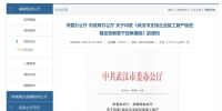 武汉出台21条政策措施支持企业复工复产 - 中国山东网