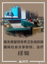 海报｜中国发布新冠肺炎疫情信息、推进疫情防控国际合作纪事 - 中国山东网
