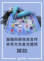 海报｜中国发布新冠肺炎疫情信息、推进疫情防控国际合作纪事 - 中国山东网