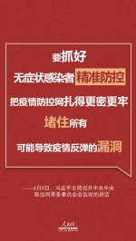 做好较长时间应对准备，习近平研判最新形势连提12个"要" - 中国山东网