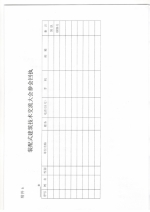 关于组织参加全省装配式建筑工作座谈会与技术交流大会的通知 - 建设厅