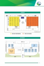 第三届山东省绿色建筑与建筑节能新技术产品博览会高层论坛和交流大会日程安排 - 建设厅