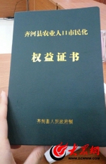 农民"上楼"仍享土地权益 齐河做法获省长点赞 - 半岛网