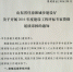 山东省住房和城乡建设厅关于开展2016年度建设工程评标专家资格延续审核的通知 - 建设厅