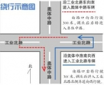 明起奥体中路与工业北路路口交通导改 如何绕行看这里 - 政府