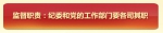 党内政治生活指南之加强监督篇 - 中国山东网