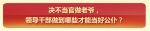 党内政治生活指南之理想信念篇 - 中国山东网