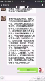 山东女留学生在东京被害 其母亲转发大V微博求助 - 山东省新闻