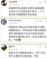 山东女留学生在东京被害 其母亲转发大V微博求助 - 山东省新闻