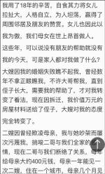 山东女留学生在东京被害 其母亲转发大V微博求助 - 山东省新闻