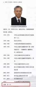 外交部官网截图。 - 中国山东网