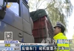 齐河：货车超载司机玩“躲猫猫” 反锁车门不下车 - 东营网