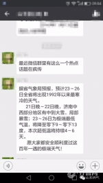 最近几天有没有收到这样一条消息 - 中国山东网