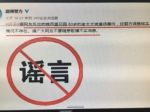 网传老人遭儿子儿媳虐待网友组团声讨 淄博警方辟谣 - 东营网