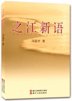 [V观]习近平借“地瓜”比喻中国发展扎根亚太赢得热烈掌声 - 中国山东网