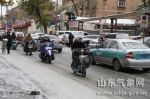 山东：发布今冬首个道路结冰橙色预警 - 气象