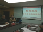 贵州社科院院长参加高校学科建设评审会 - 社科院