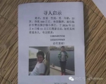 费县13岁男孩留“遗书”出走 称世界太残酷 想亲生妈妈 - 东营网