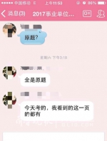 枣庄教师考试竟是往年原题 考试中心:题库有限 - 半岛网