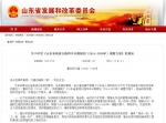 山东“九纵五横一环七连”高速公路布局出炉 (附图) - 东营网