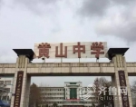 邹平黄山中学回应平板教学质疑 随时退费接受监督 - 东营网