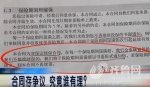 淄博男子买工银安盛医疗保险 孩子住院没法理赔 - 东营网