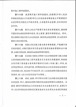 山东省住房和城乡建设厅 山东省财政厅关于印发《山东省政府购买施工图审查服务实施办法(暂行)》的通知 - 建设厅