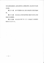 山东省住房和城乡建设厅 山东省财政厅关于印发《山东省政府购买施工图审查服务实施办法(暂行)》的通知 - 建设厅