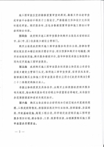 山东省住房和城乡建设厅 山东省财政厅关于印发《山东省政府购买施工图审查服务实施办法(暂行)》的通知 - 建设厅