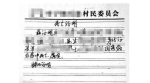 山东一罪犯诈死狱外逍遥18年，派出所没调查称“属实” - 山东省新闻